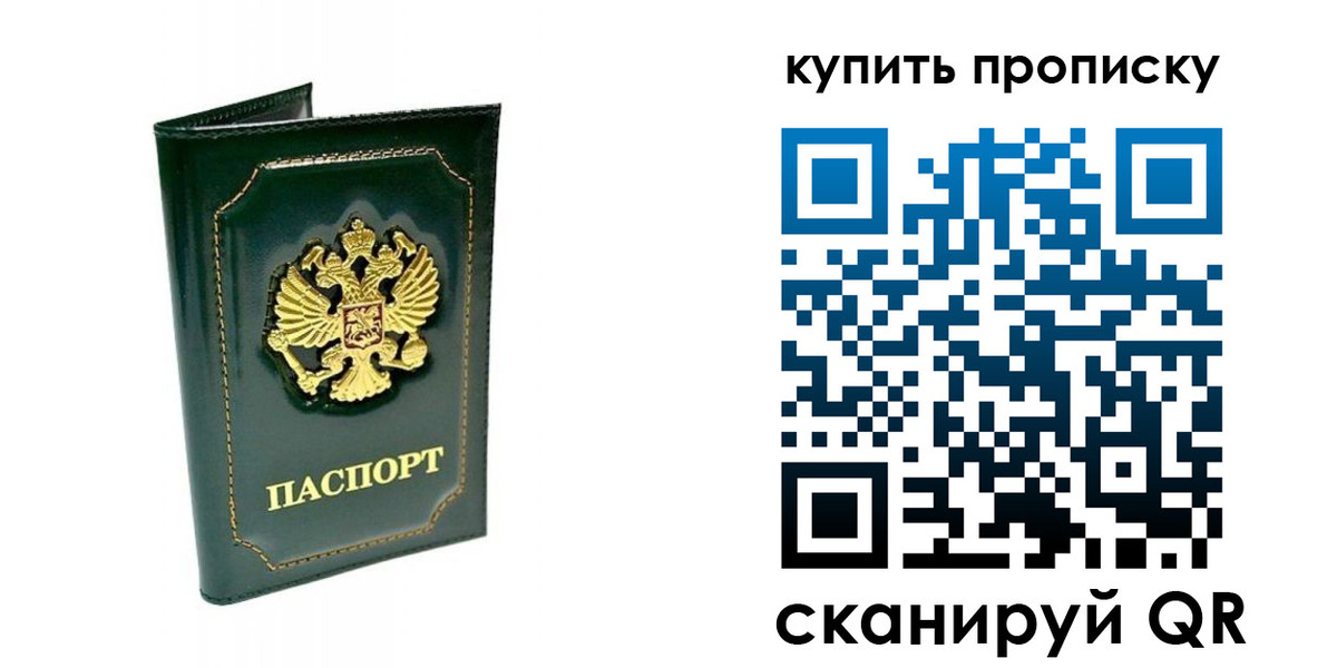 прописка паспорт в Тульской области