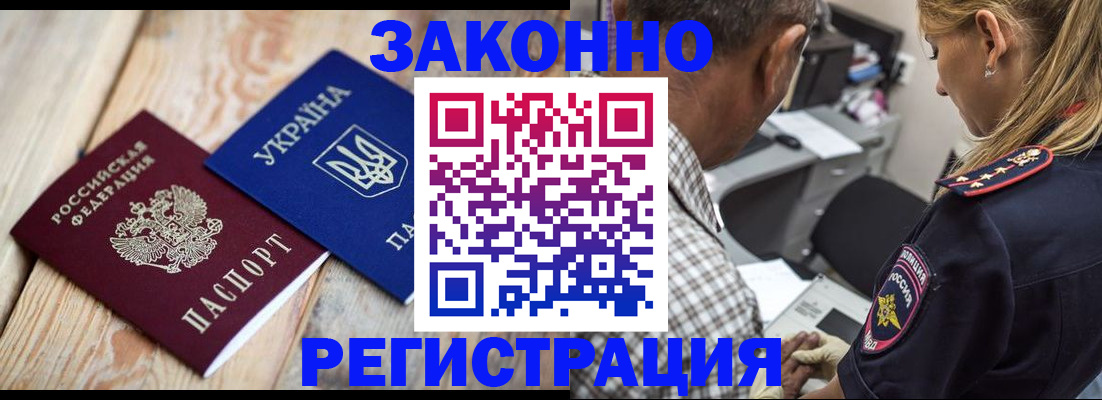 прописка иностранных граждан в Тульской области