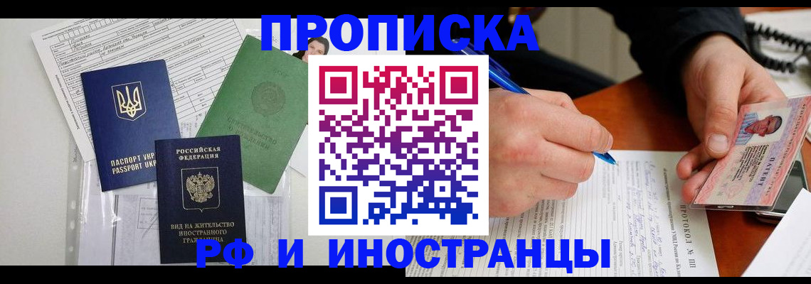 прописка для школы в Тульской области