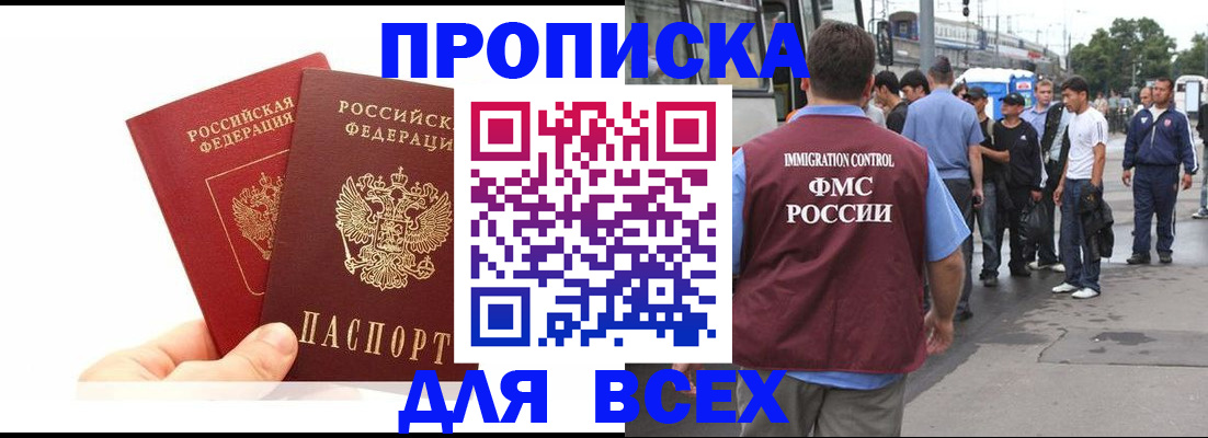 прописка в квартире в Тульской области