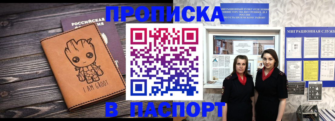 временная регистрация купить в Тульской области
