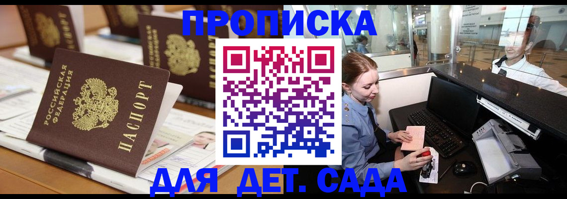 прописка штамп в Тульской области
